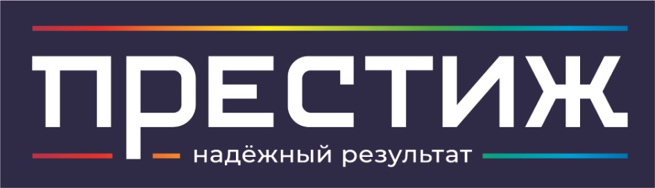 Престиж